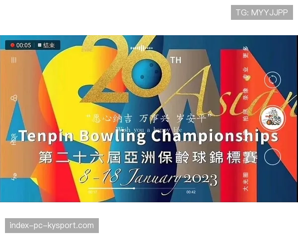 世界保龄球锦标赛线上投票评选人气王，世界保龄球排名
