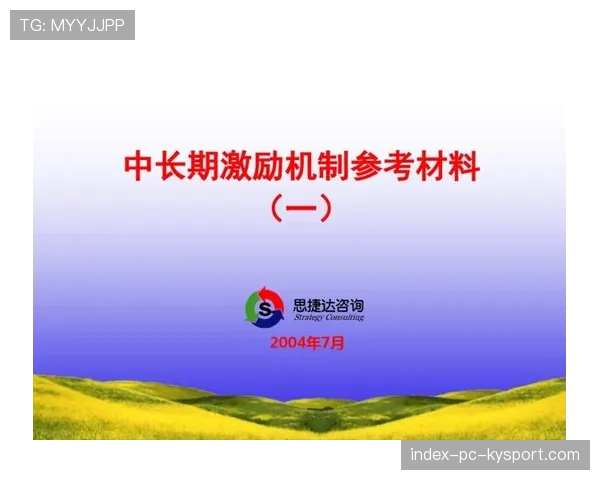 球员合同里长期激励条款的设计与税务影响,长期激励薪酬有哪些 球员合同里长期激励条款的设计与税务影响,长期激励薪酬有哪些